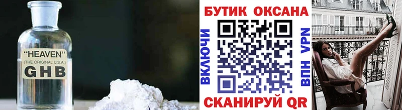 купить наркотик  Сызрань  БУТИРАТ BDO 