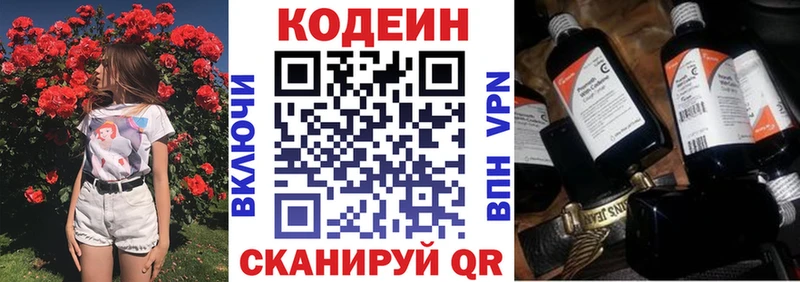 Codein Purple Drank Сызрань