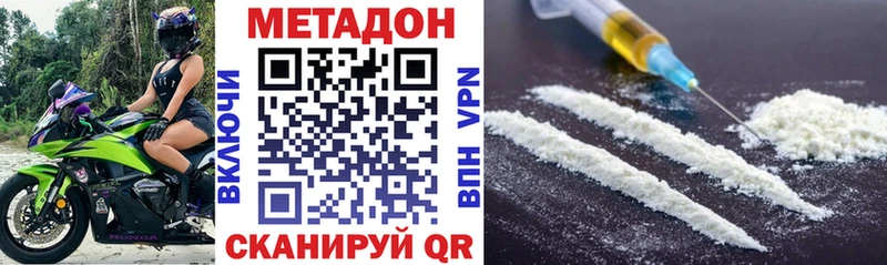 Метадон methadone  Сызрань 