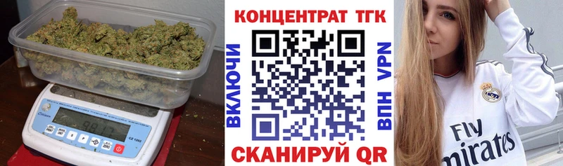 купить закладку  Сызрань  ТГК концентрат 